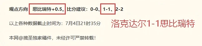 2026赛季丹麦vs克兰连胜攻略解析：7胜6精彩战例